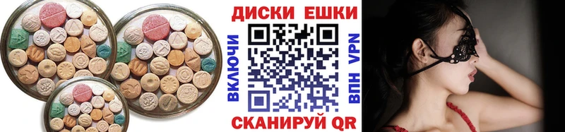 Ecstasy таблы  Чекалин 