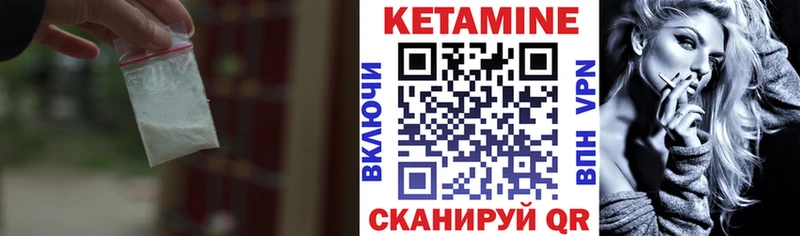 Кетамин VHQ  где купить   Чекалин 